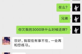 掇刀讨债公司成功追回消防工程公司欠款108万成功案例